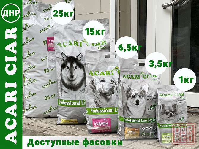 Корм Акари Киар в Донецке, Опт, розница, питомники Донецк - изображение 1