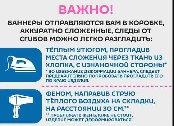 Каркас и баннер для фотозоны Макеевка