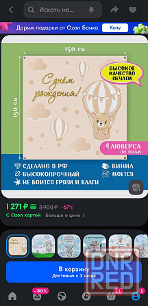 Каркас и баннер для фотозоны Макеевка - изображение 2