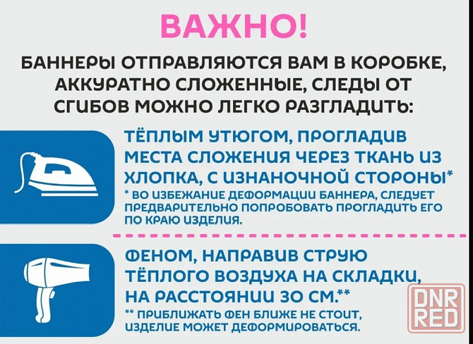 Каркас и баннер для фотозоны Макеевка - изображение 4