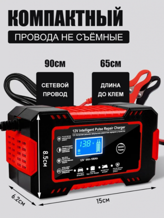 Зарядное для авто Макеевка