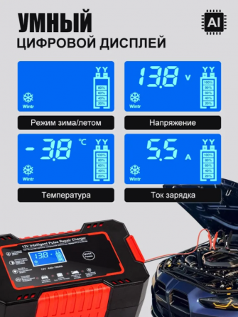 Зарядное для авто Макеевка