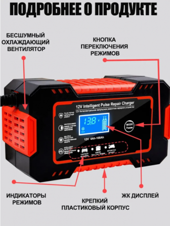 Зарядное для авто Макеевка