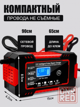 Зарядное для авто Макеевка - изображение 5