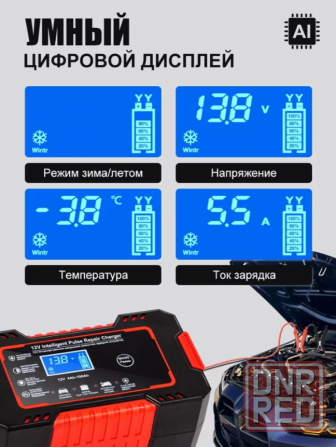 Зарядное для авто Макеевка - изображение 4