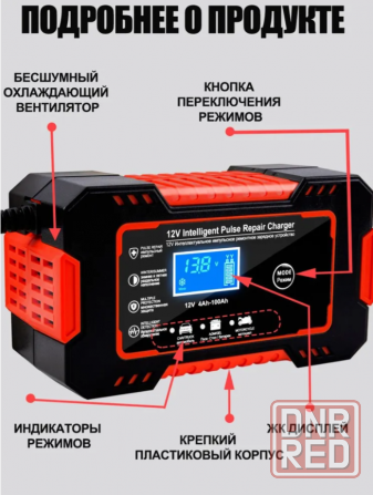 Зарядное для авто Макеевка - изображение 3