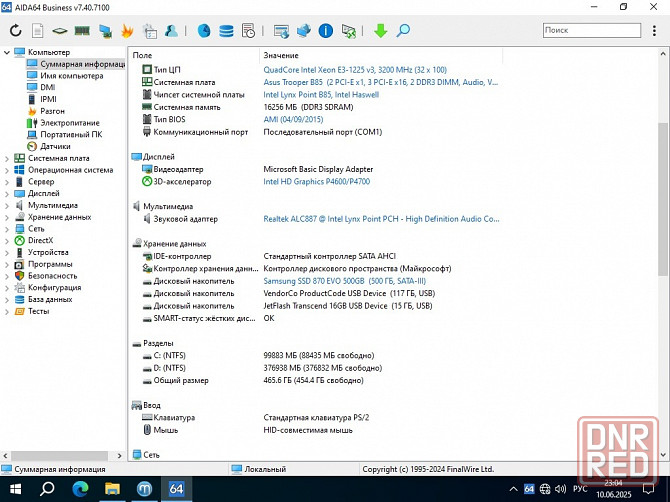 Комплект Core i5-4570 и плата Asus Trooper B85 с 16Гб памяти Горловка - изображение 2