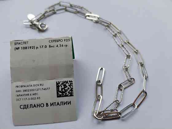 Серебряные колье, браслет, кольцо, серьги. Донецк