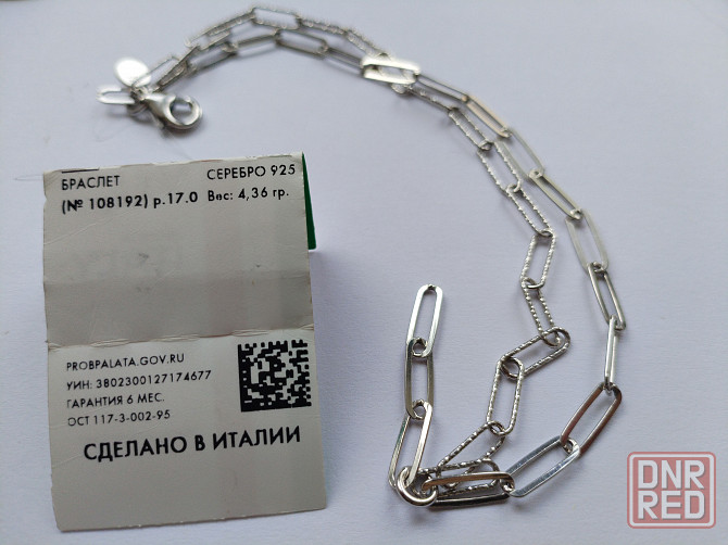 Серебряные колье, браслет, кольцо, серьги. Донецк - изображение 3