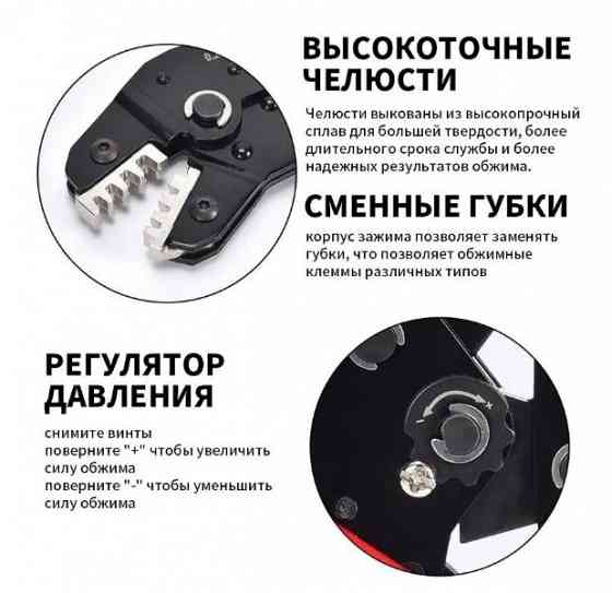 Кримпер (пресс-клещи) Донецк