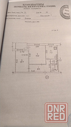 Продам Донецк - изображение 5