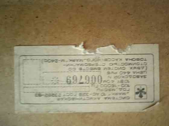 Продам колонки Донецк