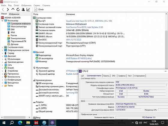 Комплект Core i7-6700 + MSIi b150-a pro с 16ГБ памяти DDR4 Горловка