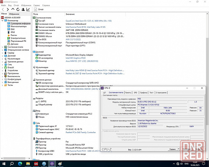 Комплект Core i7-6700 + MSIi b150-a pro с 16ГБ памяти DDR4 Горловка - изображение 3