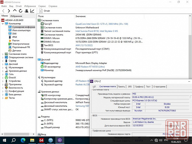 Комплект Core i7-6700 + MSIi b150-a pro с 16ГБ памяти DDR4 Горловка - изображение 2