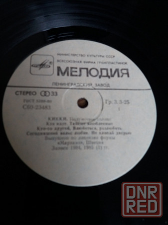 грампластинка поет кики "полуночное солнце" Донецк - изображение 7