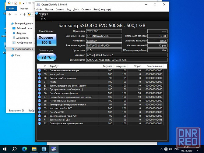 SSD накопитель Samsung EVO на 500Гб как новый Горловка - изображение 2