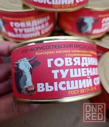 Куплю тушенку борисоглебскую Донецк - изображение 2