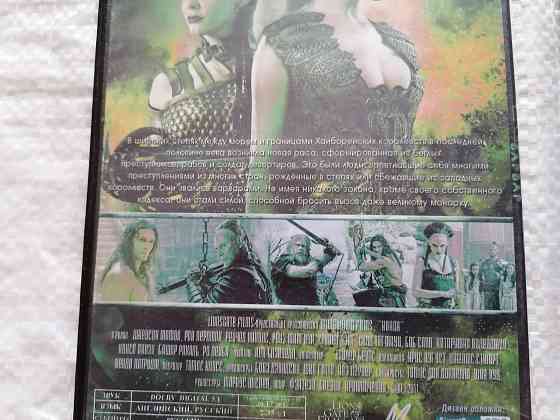 DVD 2 шт. Конан варвар и Хранители сокровищ. Стаханов