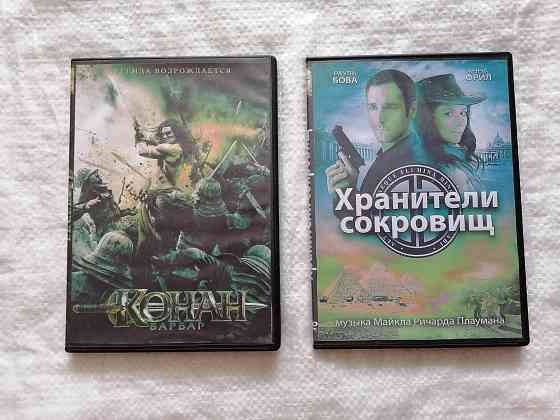 DVD 2 шт. Конан варвар и Хранители сокровищ. Стаханов