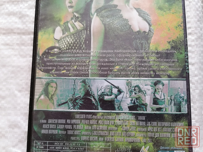 DVD 2 шт. Конан варвар и Хранители сокровищ. Стаханов - изображение 5