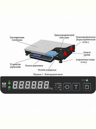 Торговые весы для подключения по usb масса-к Донецк