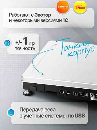 Торговые весы для подключения по usb масса-к Донецк