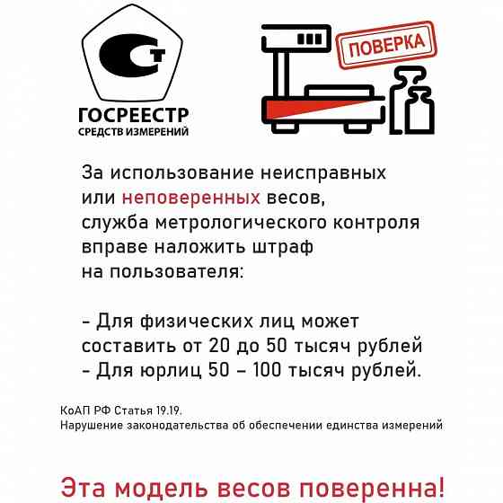Торговые весы для подключения по usb масса-к Донецк