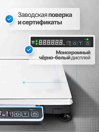 Торговые весы для подключения по usb масса-к Донецк