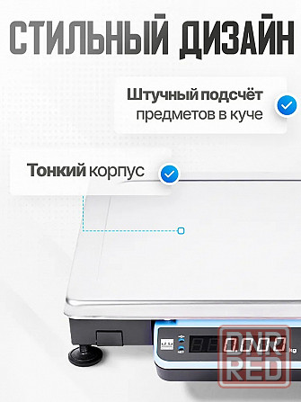 Торговые весы для подключения по usb масса-к Донецк - изображение 6