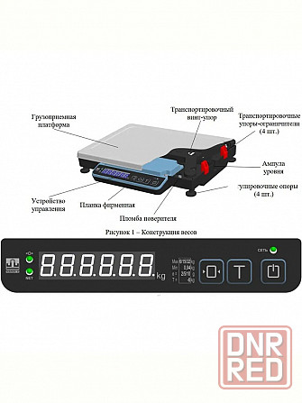 Торговые весы для подключения по usb масса-к Донецк - изображение 5