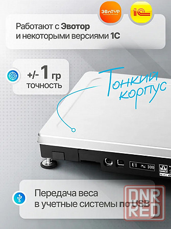 Торговые весы для подключения по usb масса-к Донецк - изображение 2