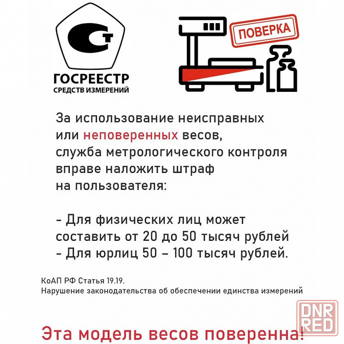 Торговые весы для подключения по usb масса-к Донецк - изображение 4