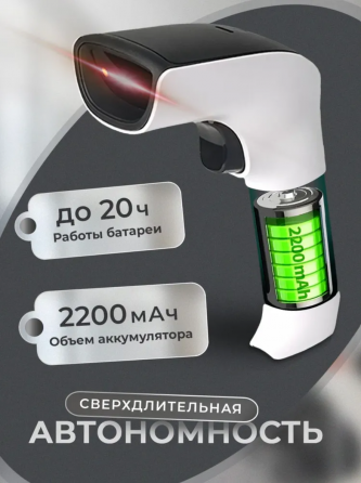 Сканер штрихкодов Донецк