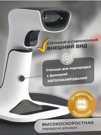Сканер штрихкодов Донецк