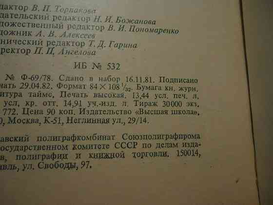Лобото надави, Омат тамо Донецк