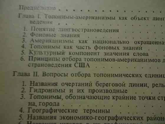 Лобото надави, Омат тамо Донецк