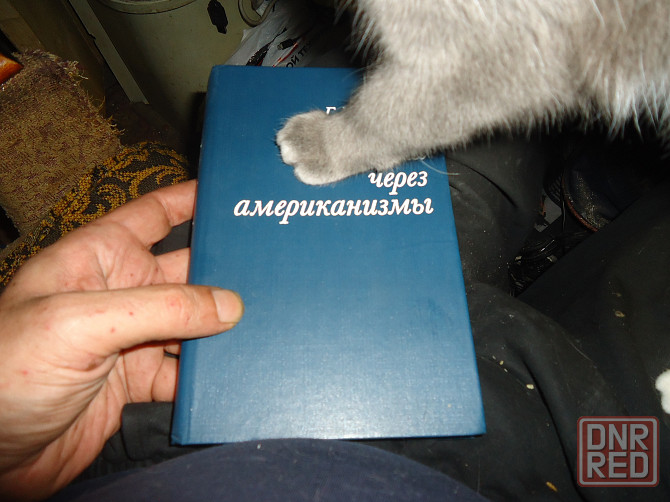 Лобото надави, Омат тамо Донецк - изображение 1