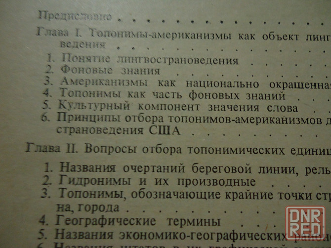Лобото надави, Омат тамо Донецк - изображение 4