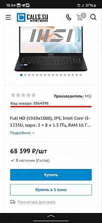 Ноутбук MSI 16/512 идеал Донецк