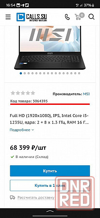 Ноутбук игровой MSI 16/512 идеал Донецк - изображение 1