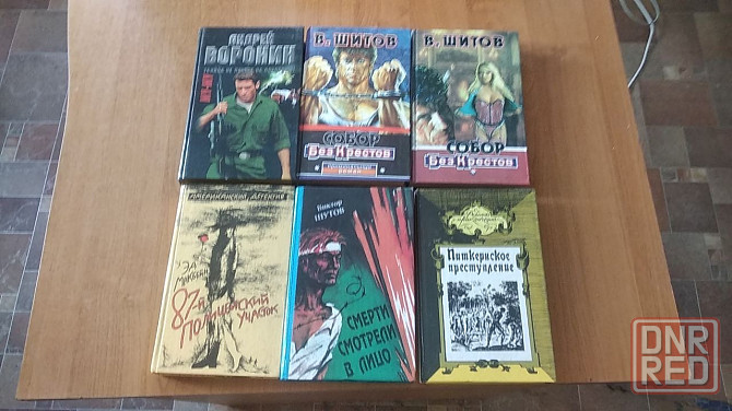 Книги приключения, фантастика, детективы,романы,детские и другие. Донецк - изображение 3