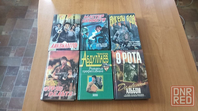 Книги приключения, фантастика, детективы,романы,детские и другие. Донецк - изображение 4