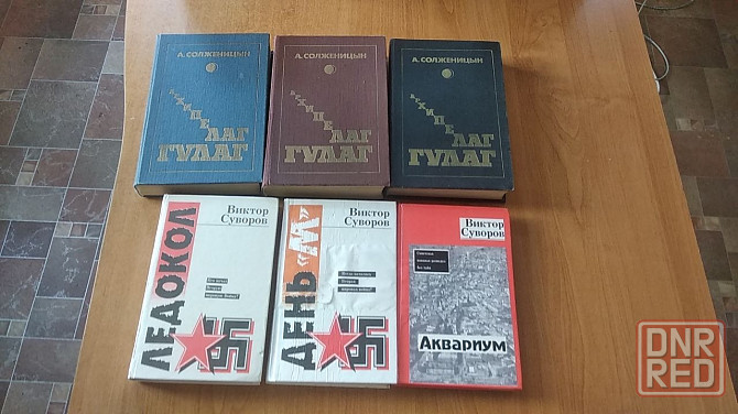 Приключения, фантастика, детективы,романы,детские и другие. Донецк - изображение 2
