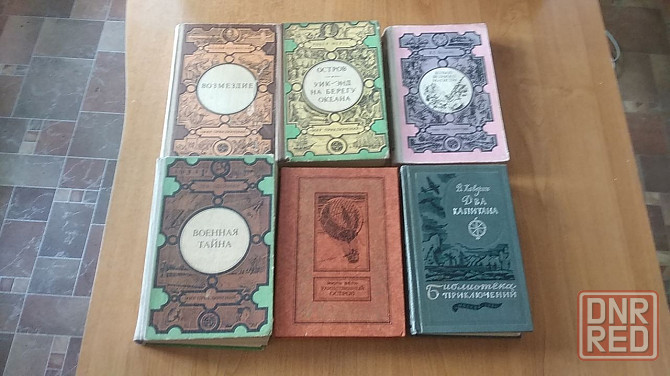 Приключения, фантастика, детективы,романы,детские и другие. Донецк - изображение 1