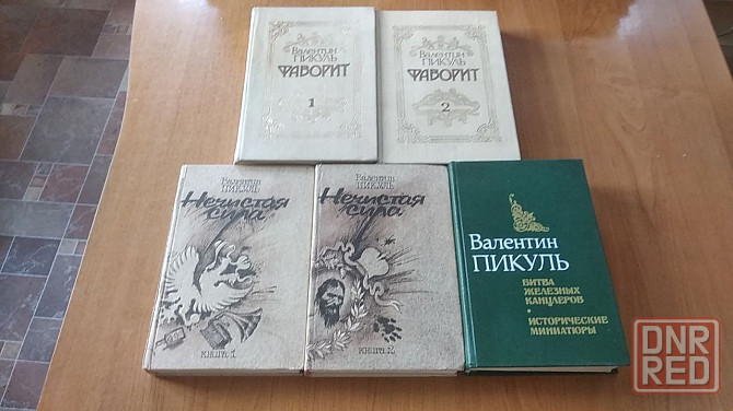 Приключения, фантастика, детективы,романы,детские и другие. Донецк - изображение 3