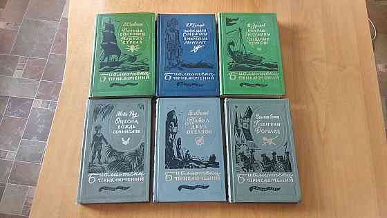 Книги приключения, фантастика, детективы,романы,детские и другие. Донецк