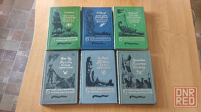 Книги приключения, фантастика, детективы,романы,детские и другие. Донецк - изображение 1