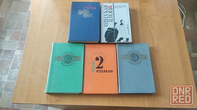 Фантастика, приключения,детективы,романы,детские и другие. Донецк - изображение 6