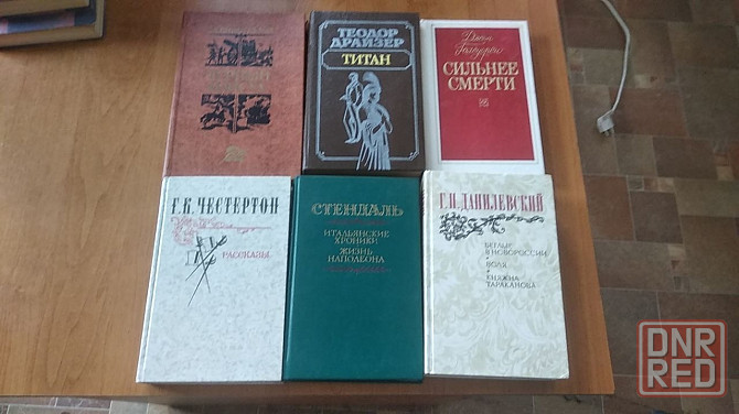 Книги приключения, фантастика, детективы,романы,детские и другие. Донецк - изображение 7